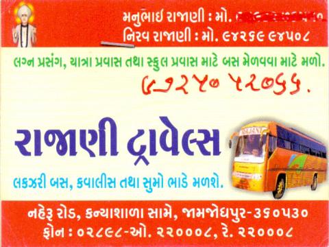 Rajani Tours And Travels