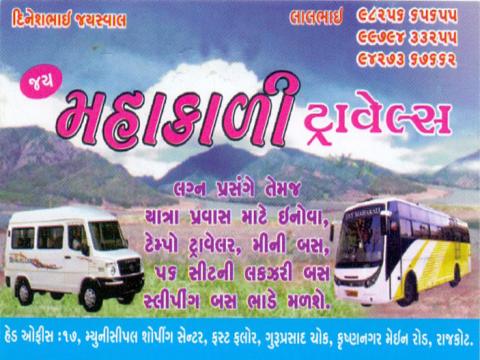 Jay Mahakali Travels