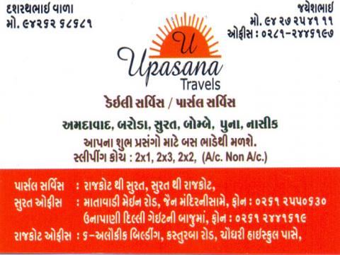 ACE Tours